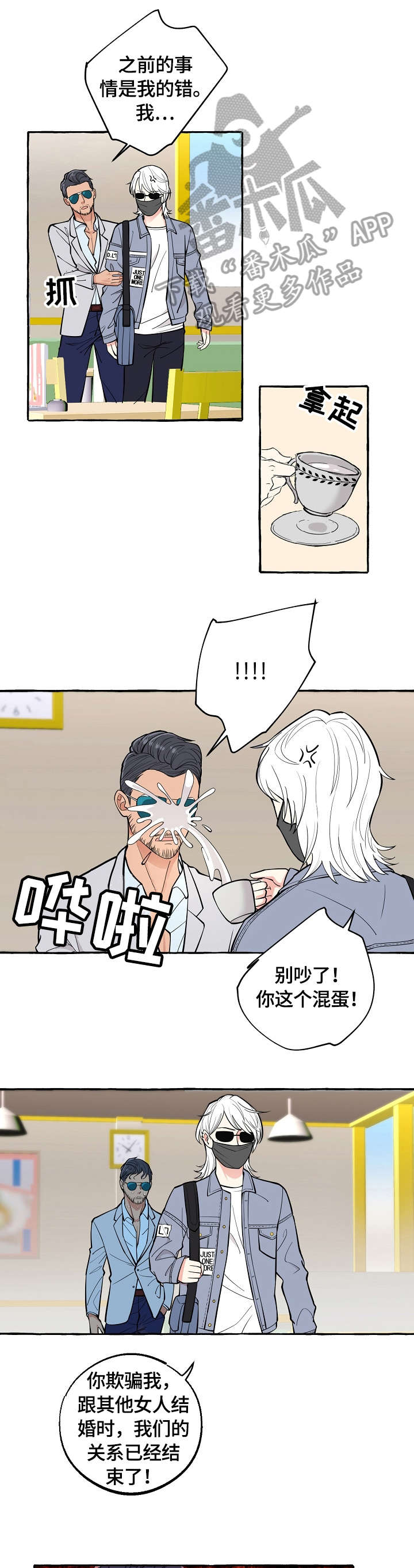 双重曝光漫画,第43章：医生2图