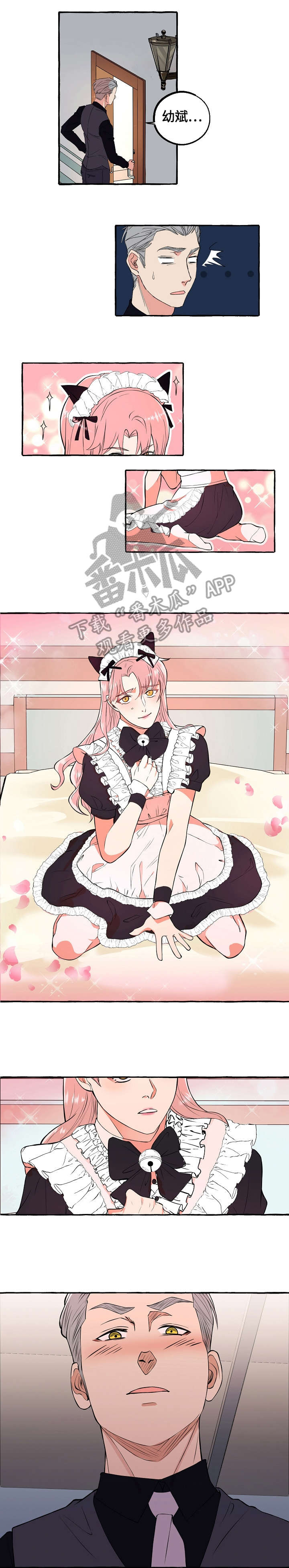 双重曝光漫画,第56章：女仆4图