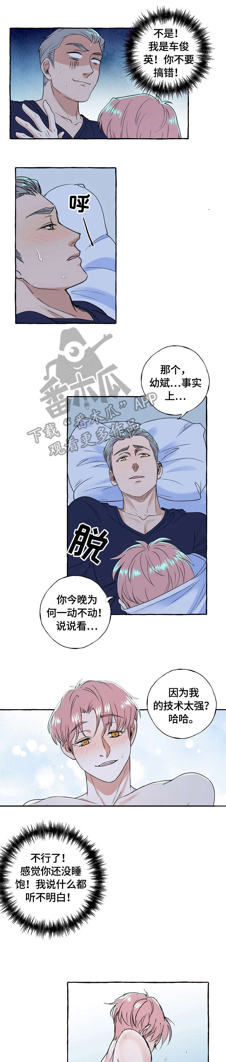 双重曝光海报漫画,第63章：发誓2图