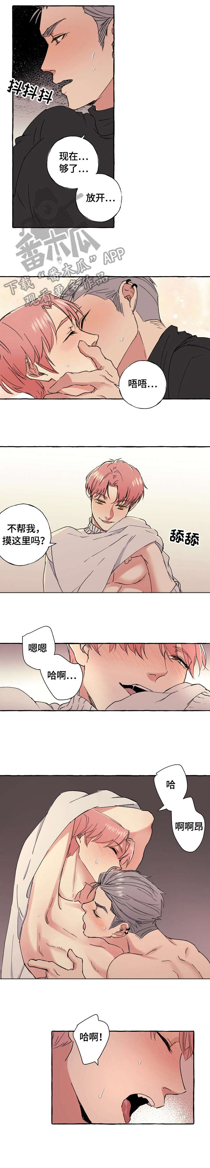 双重曝光的照片怎么拍漫画,第70章：果然1图