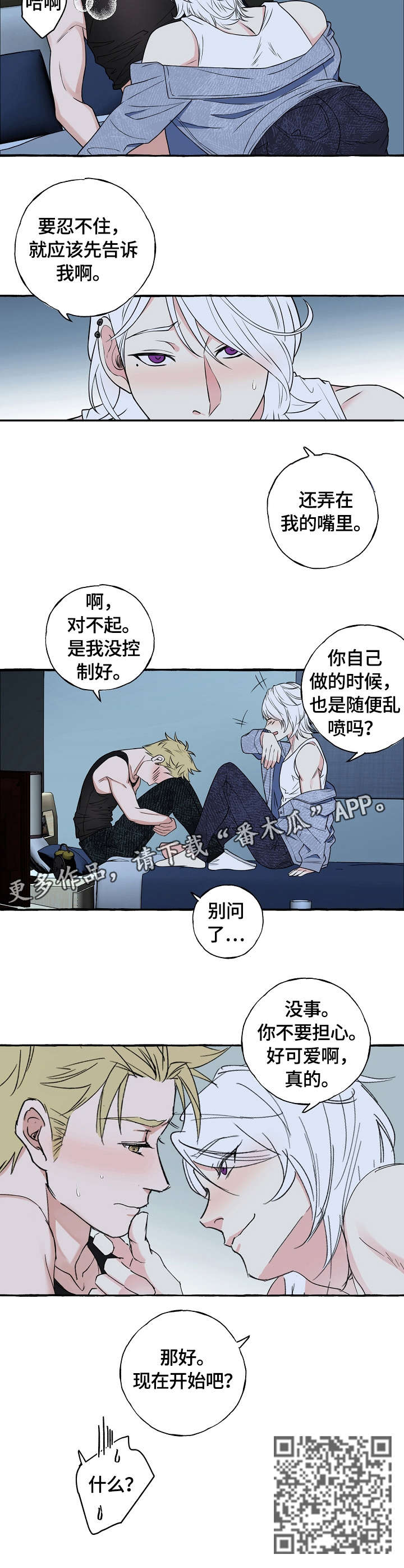 双重曝光漫画,第46章：父母3图