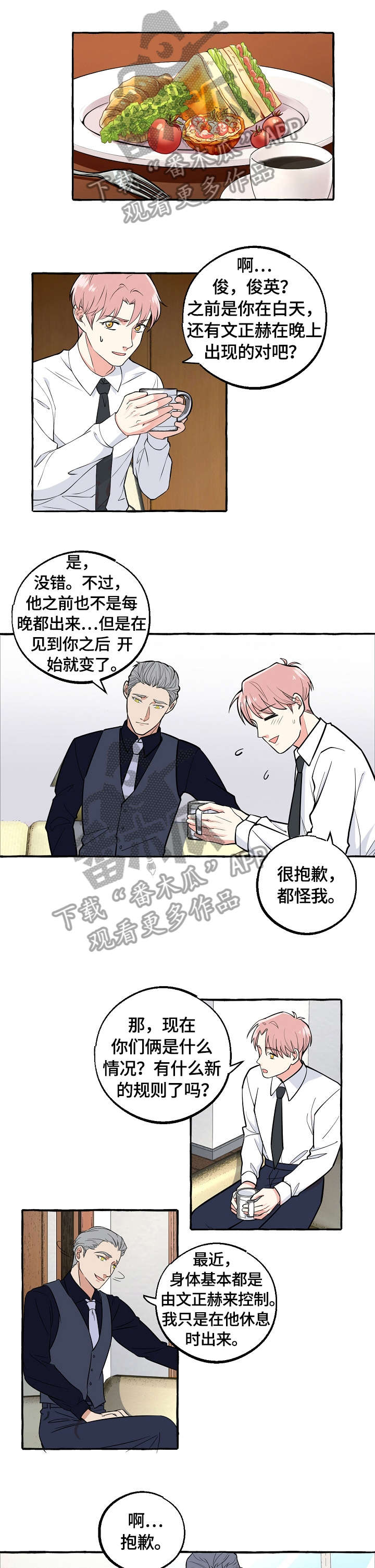 双重曝光的照片怎么拍漫画,第55章：确认1图