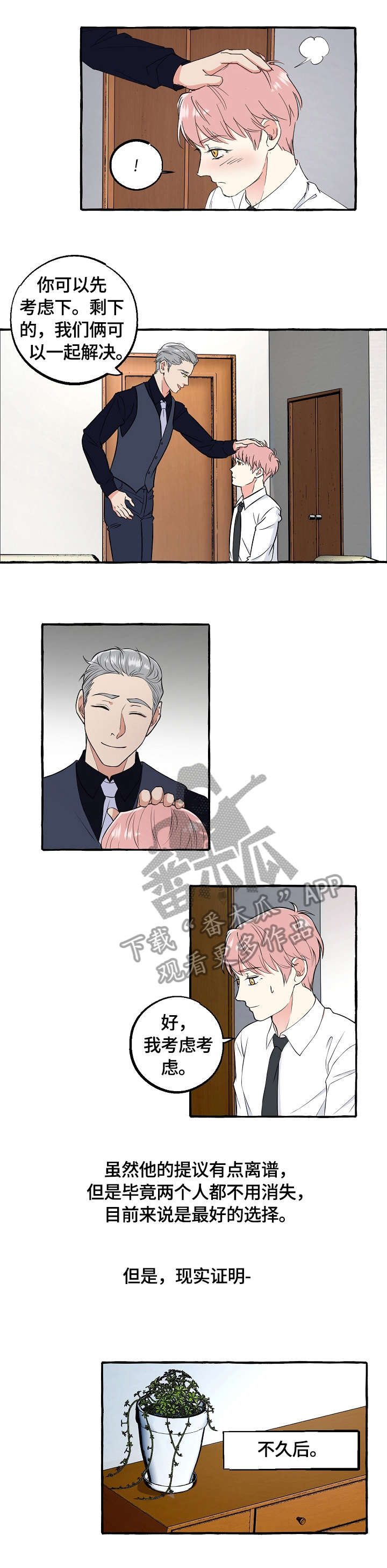 双重曝光的照片怎么拍漫画,第55章：确认4图