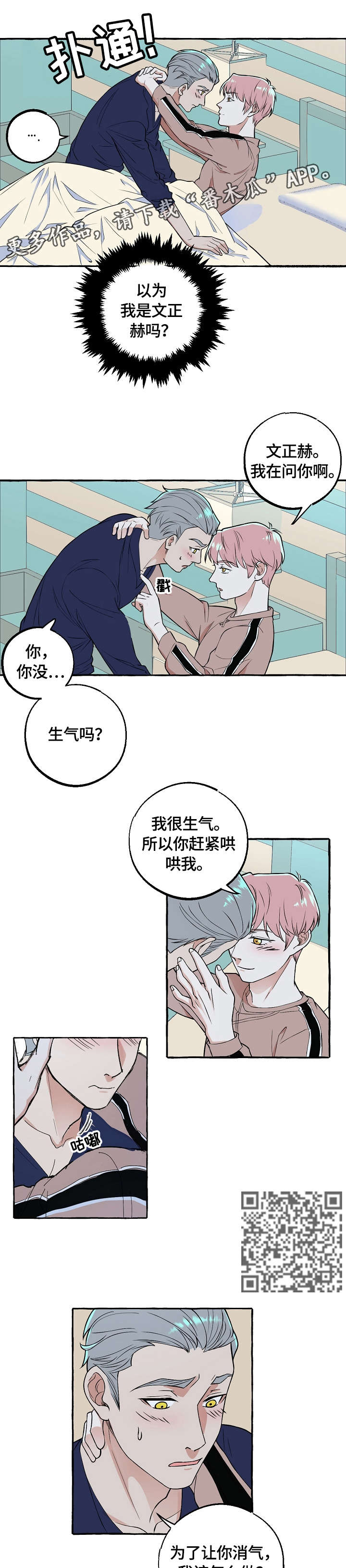 双重曝光图片怎么做ps漫画,第62章：满意3图