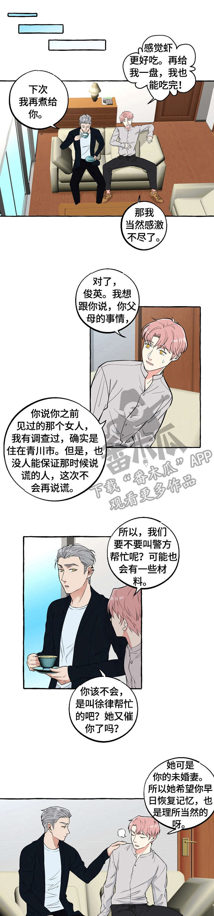 双重曝光图片怎么做ps漫画,第64章：影响4图