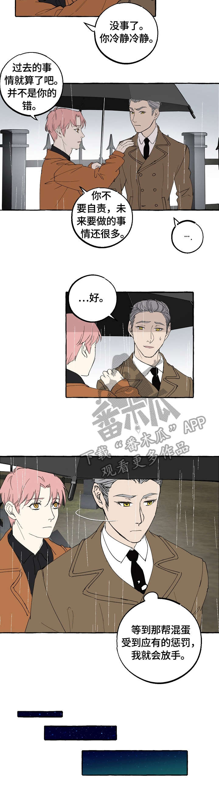 双重曝光艺术创作:人物与城市风光的诗意融合。漫画,第67章：集中精神2图