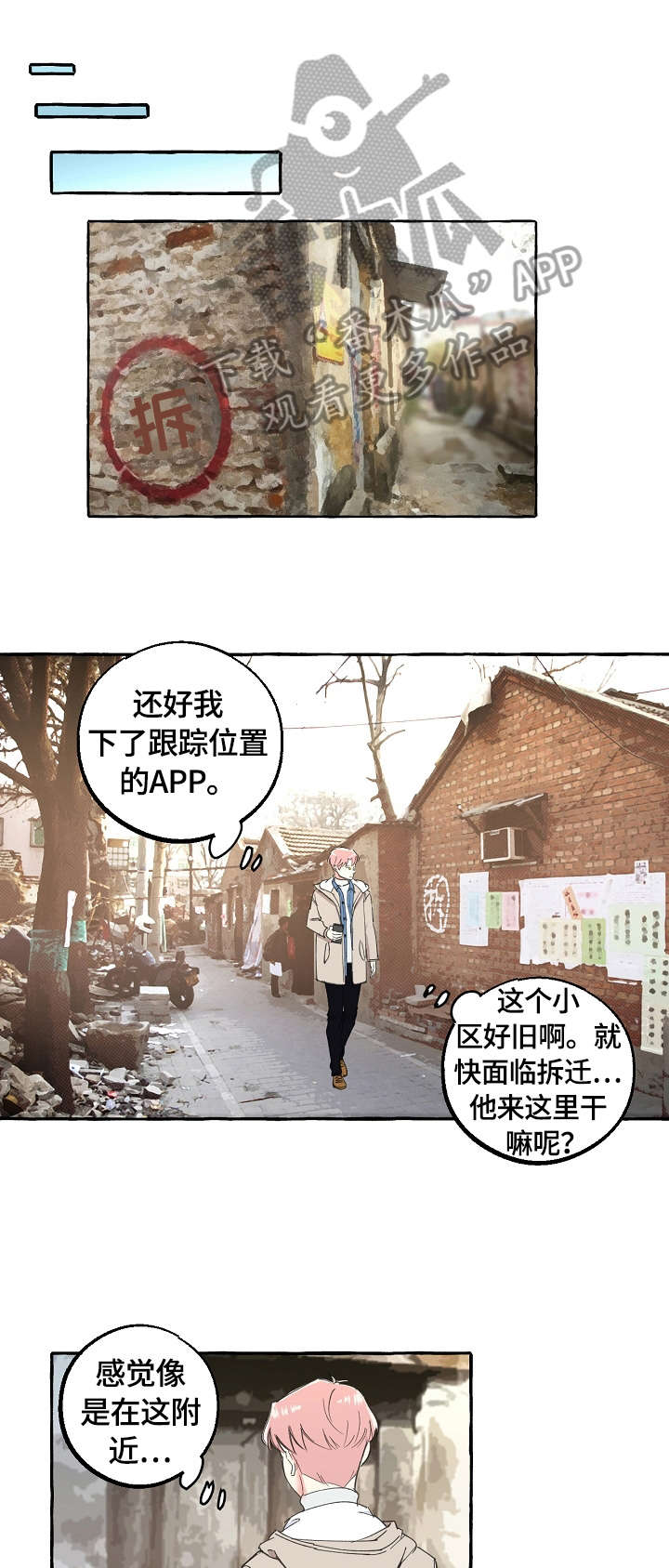 双重曝光怎么拍漫画,第68章：可以1图