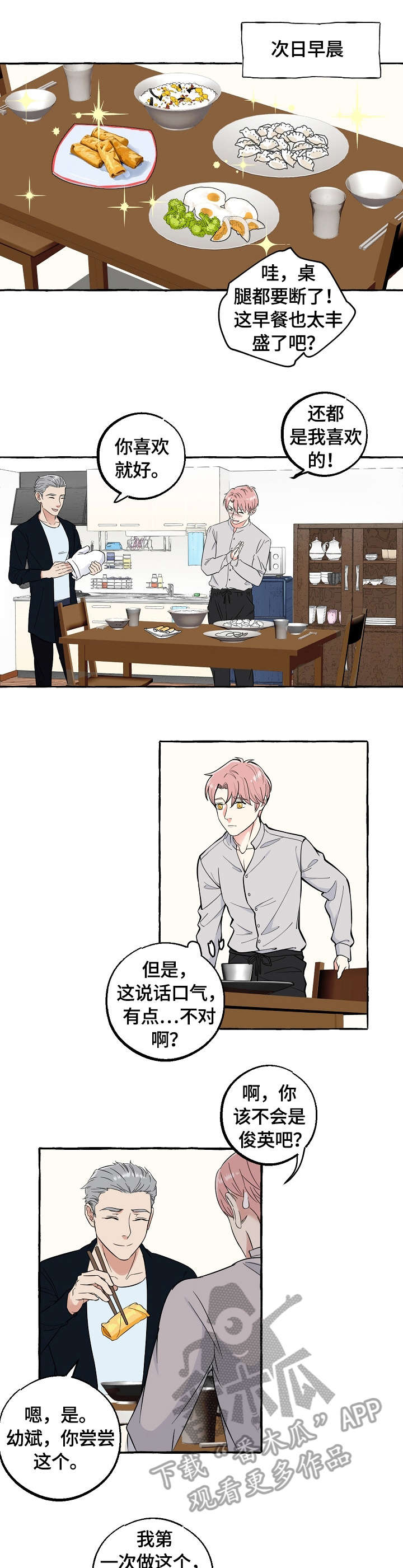 双重曝光图片怎么做ps漫画,第64章：影响1图