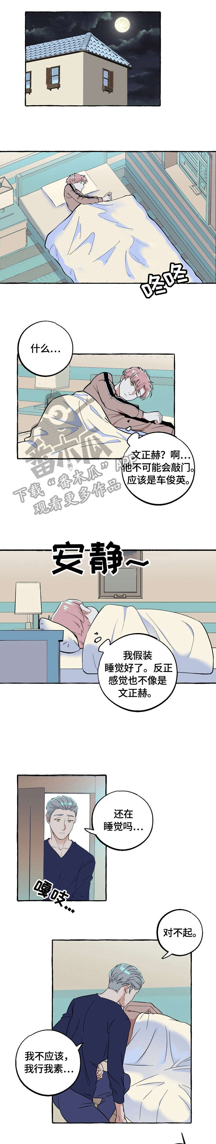 双重曝光图片怎么做ps漫画,第62章：满意1图