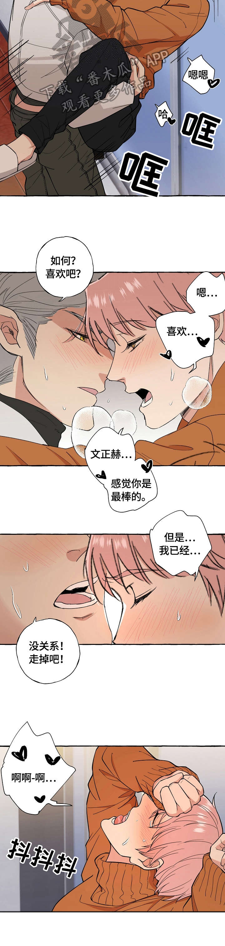 双重曝光漫画,第68章：可以3图