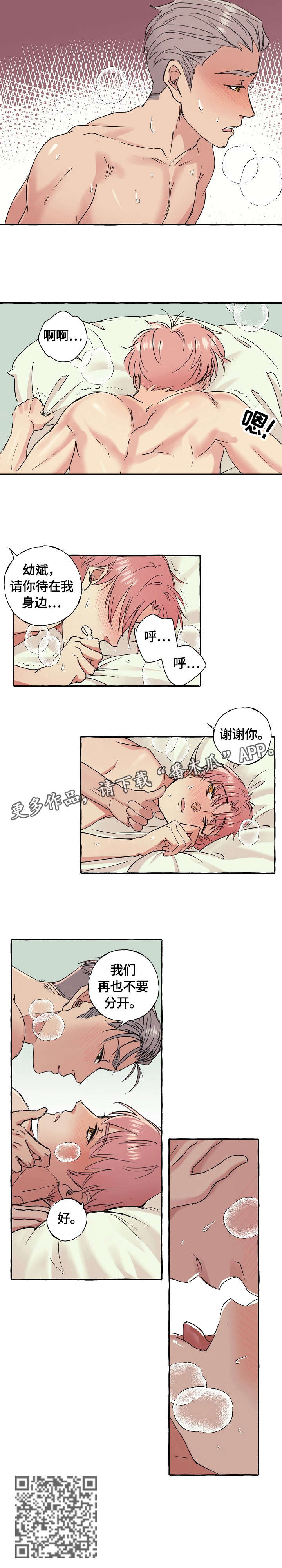 双重曝光的照片怎么拍漫画,第70章：果然3图