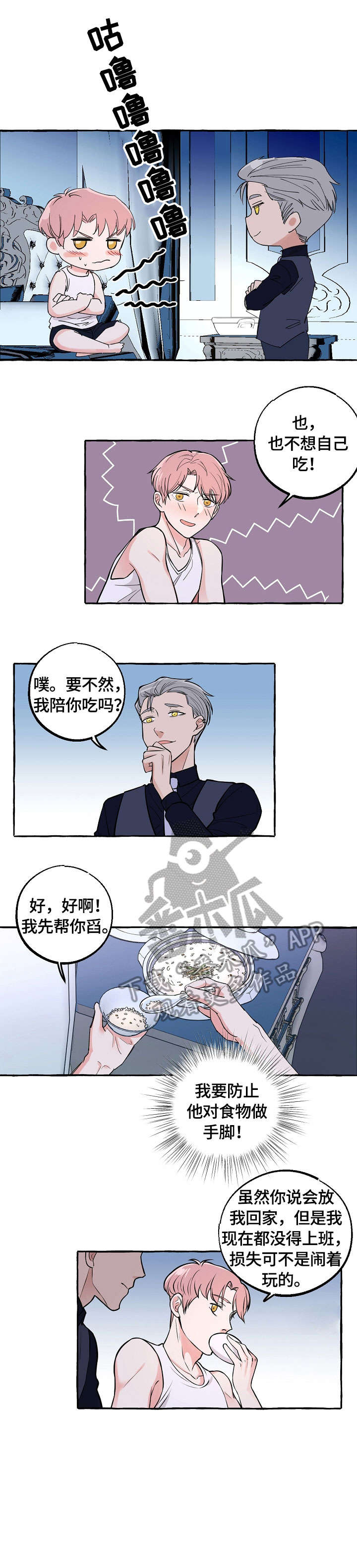 双重曝光漫画,第33章：证明5图