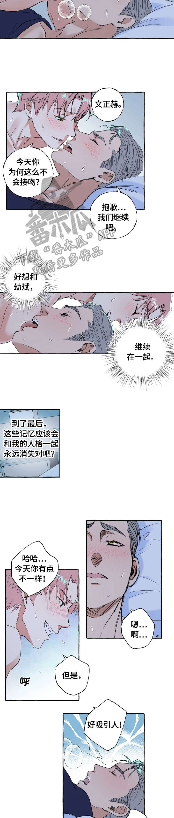 双重曝光海报漫画,第63章：发誓4图