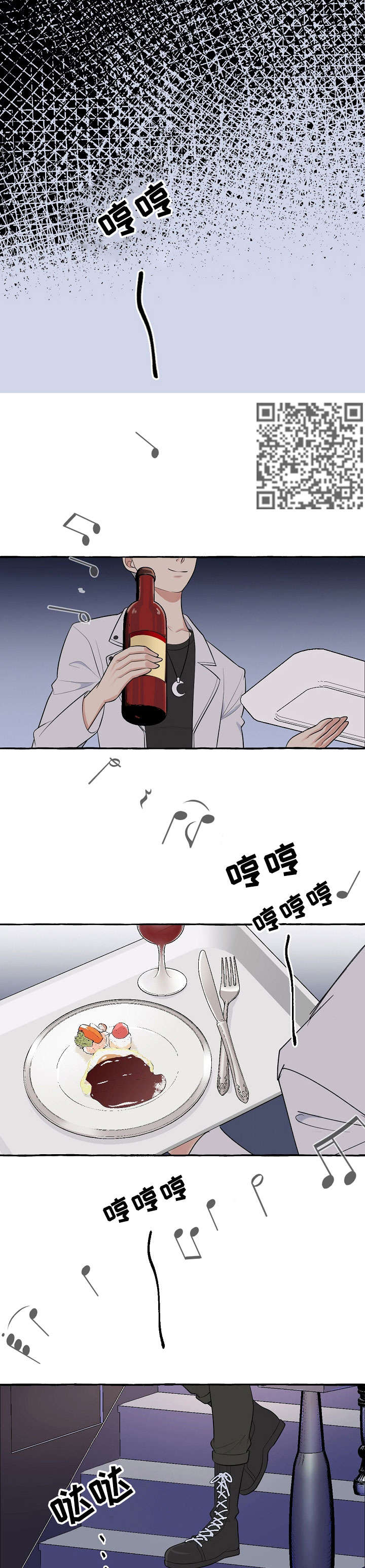双重曝光漫画,第29章：软禁4图