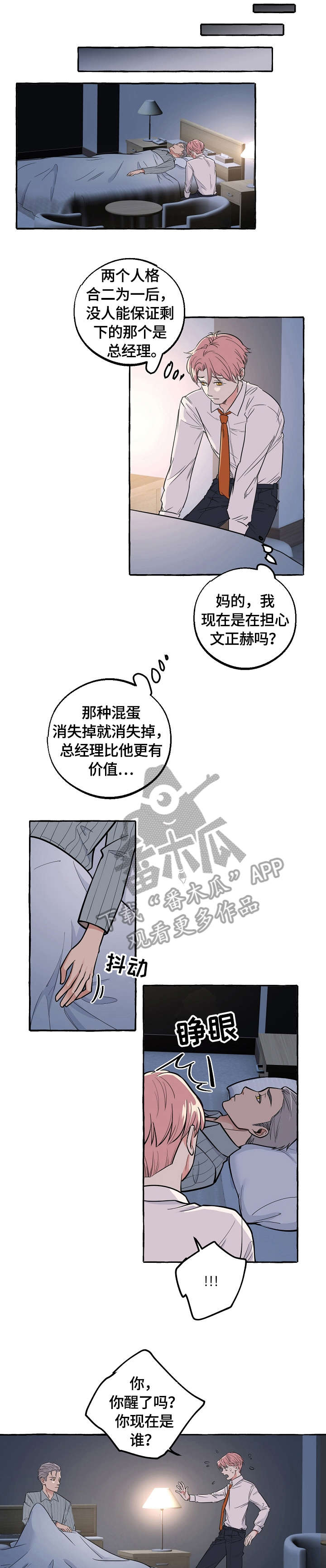双重曝光电影韩国漫画,第40章：感兴趣1图