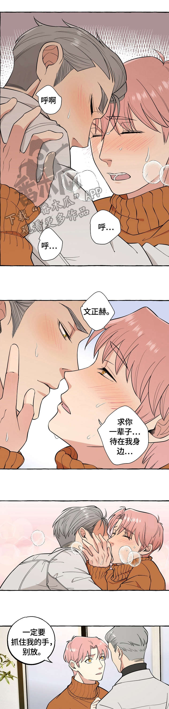 双重曝光漫画,第68章：可以4图