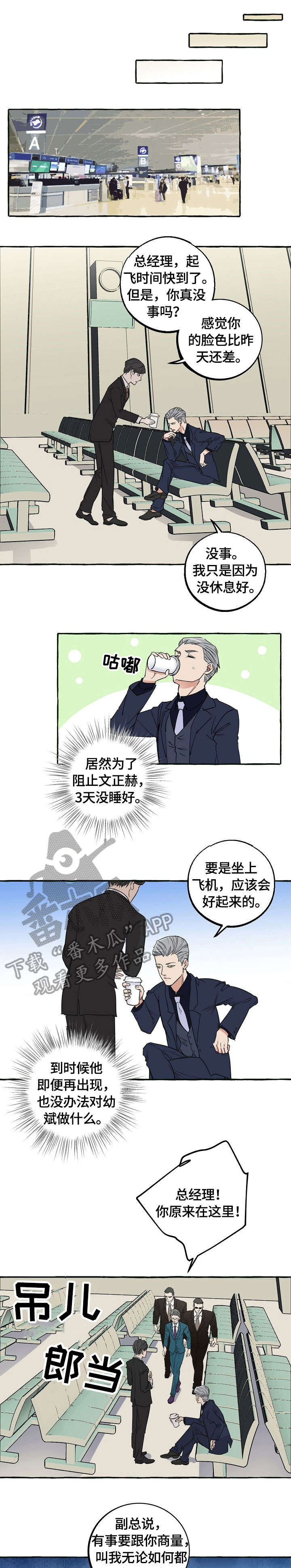 双重曝光漫画,第38章：救护车1图