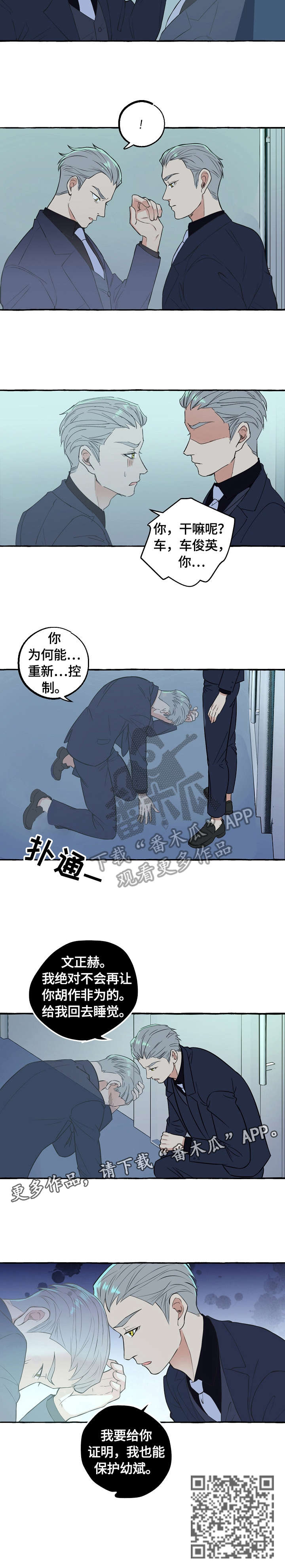 双重曝光图片漫画,第59章：弄错2图