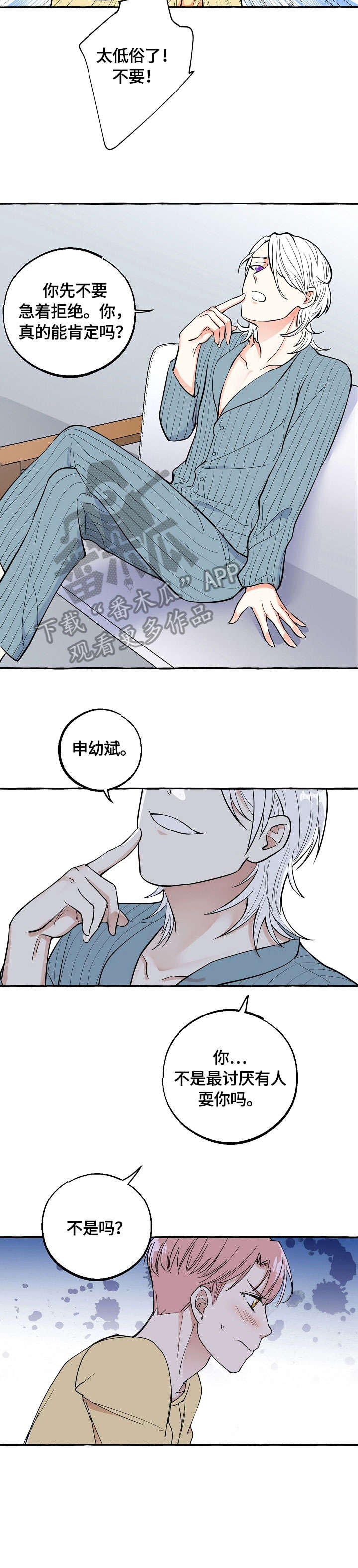 拍立得双重曝光漫画,第19章：做梦1图