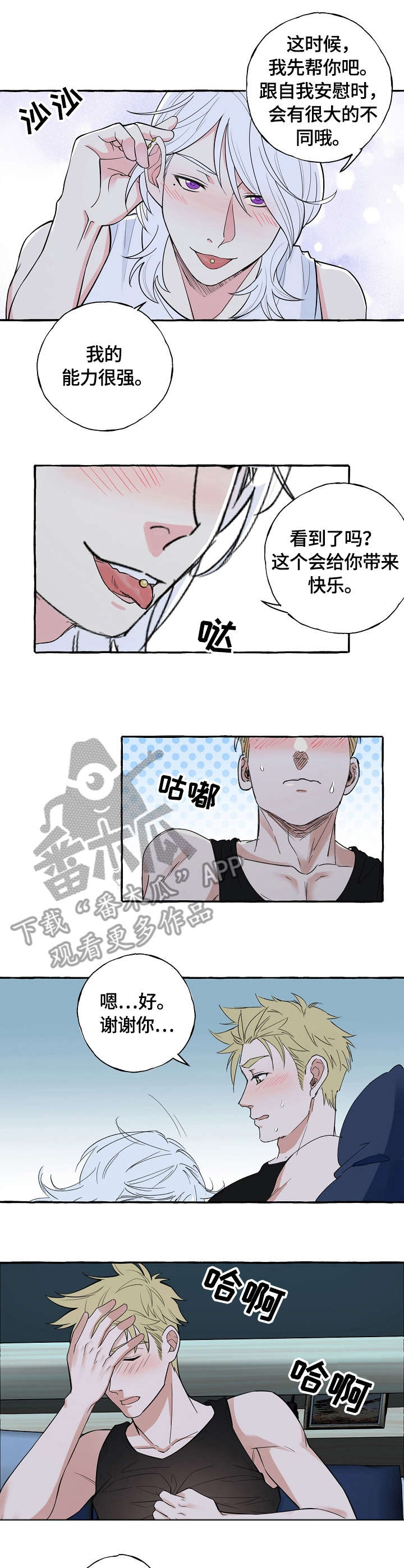 双重曝光漫画,第46章：父母1图