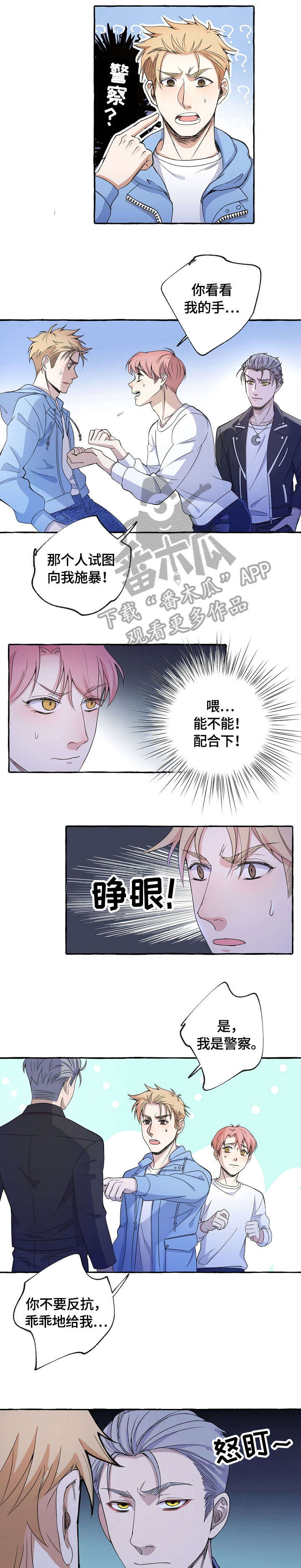 双重曝光摄影技巧漫画,第9章：小不点1图