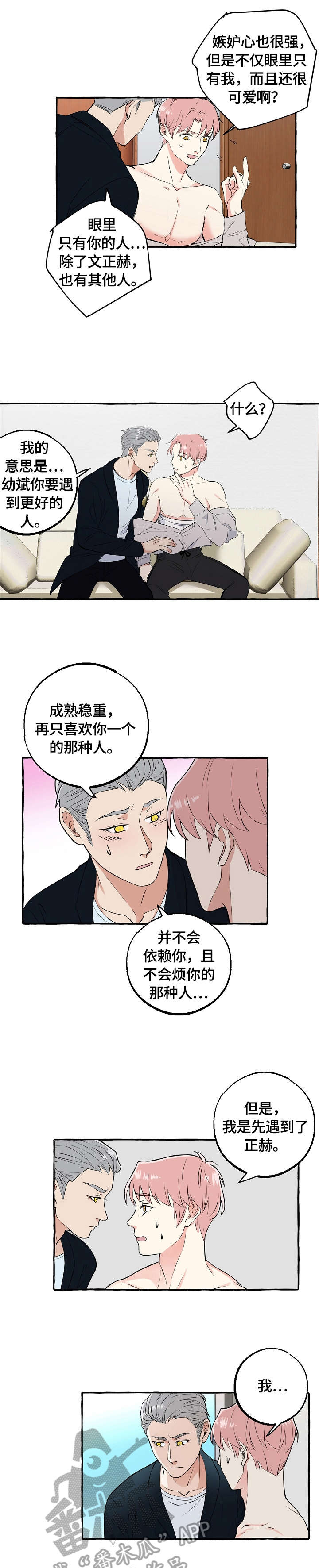 双重曝光图片怎么做ps漫画,第64章：影响3图