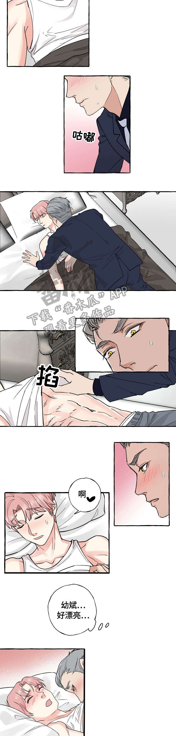 双重曝光漫画,第35章：坏蛋4图