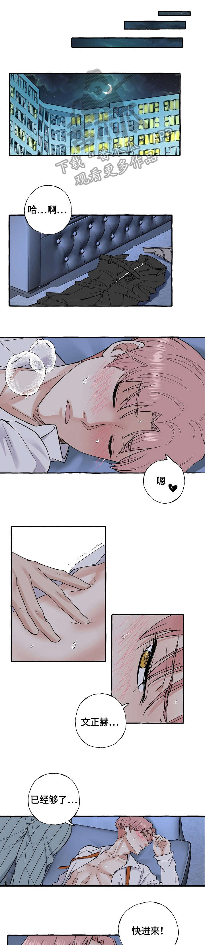 双重曝光漫画,第42章：经理1图