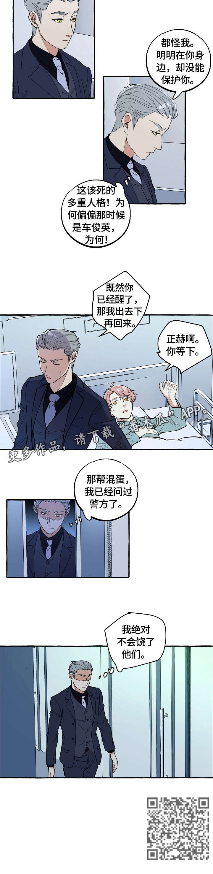 双重曝光漫画,第58章：刺激2图