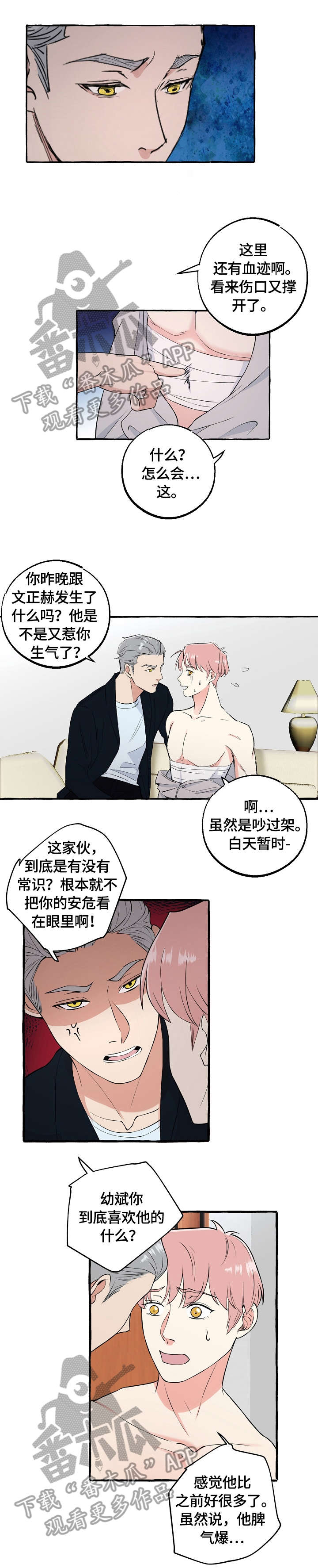 双重曝光图片怎么做ps漫画,第64章：影响2图