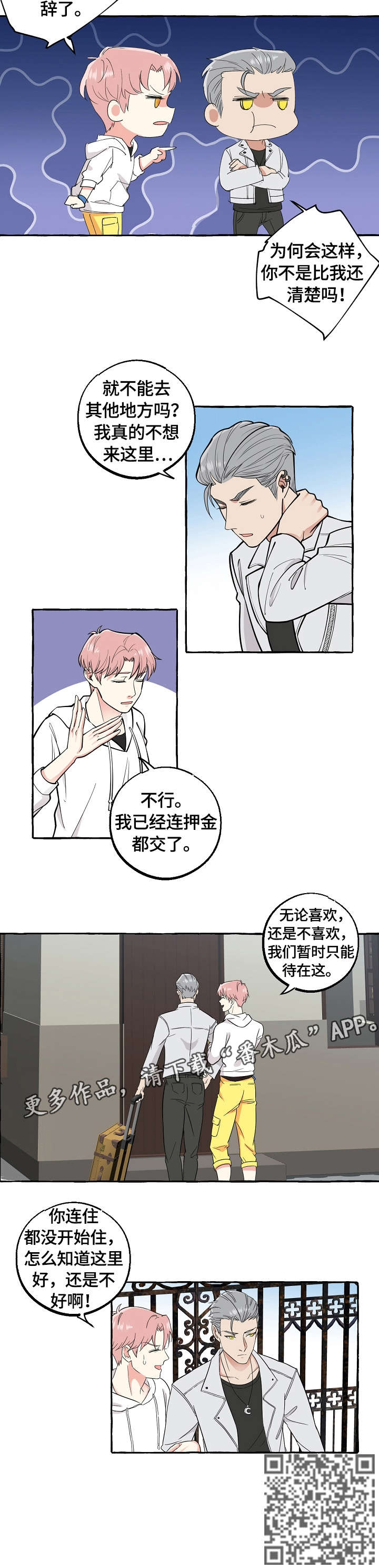 双重曝光神器怎么用漫画,第49章：坦白3图
