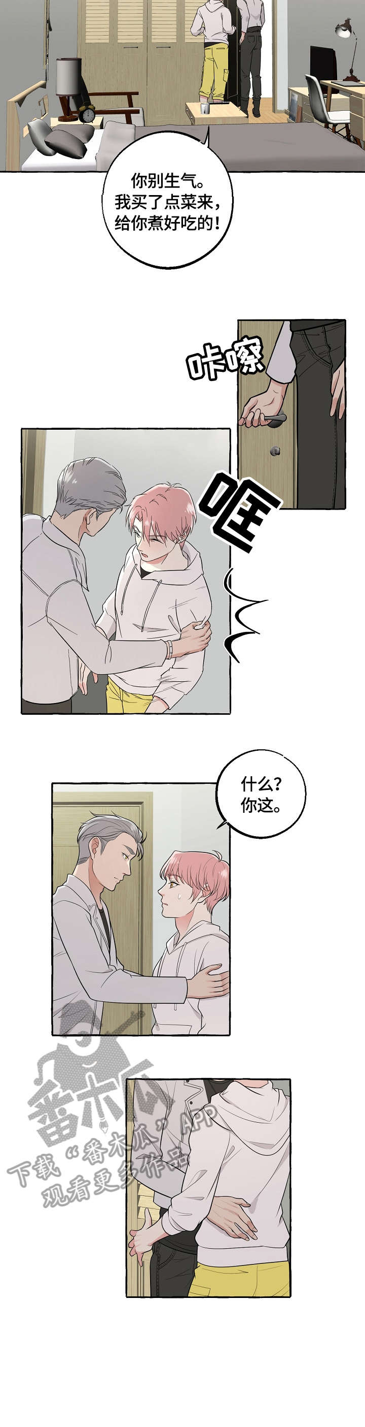 双重曝光韩剧在线观看漫画,第48章：私奔1图