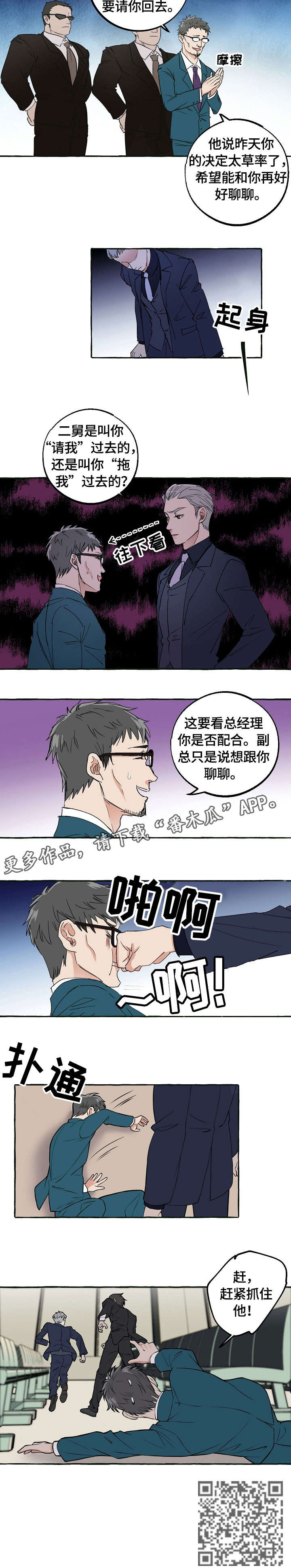 双重曝光漫画,第38章：救护车2图