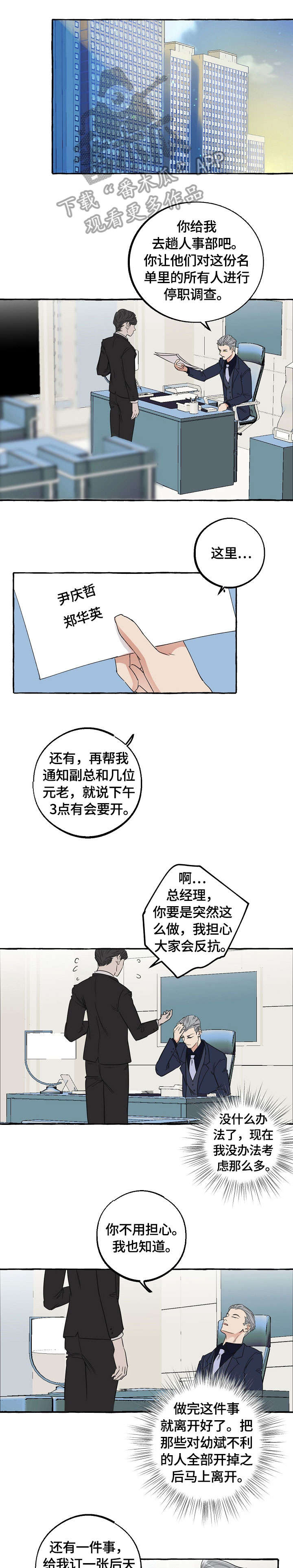 双重曝光图片漫画,第36章：回家1图