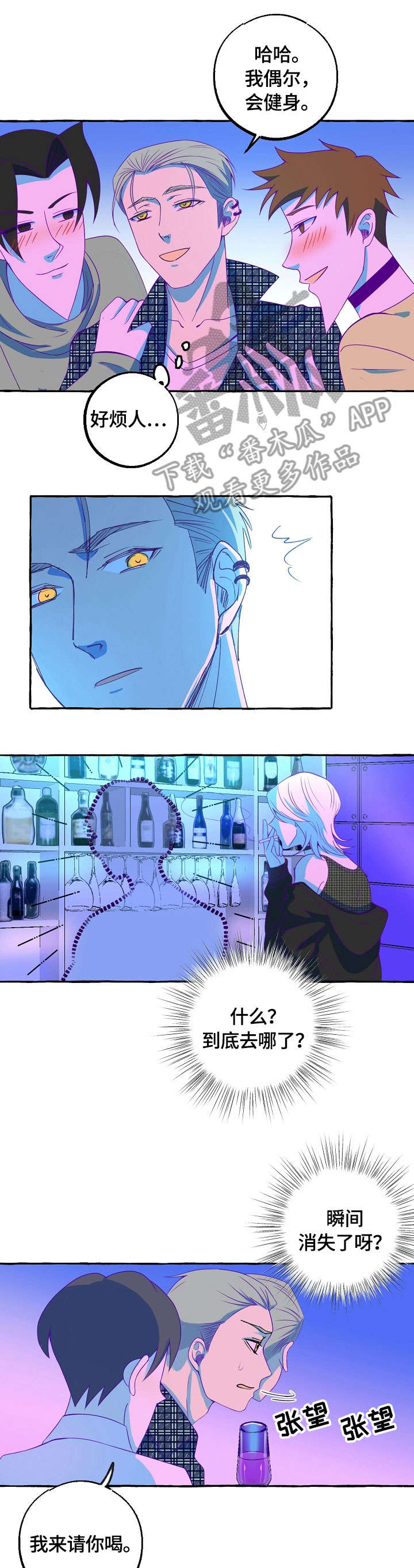 双重曝光漫画,第14章：偷拍1图