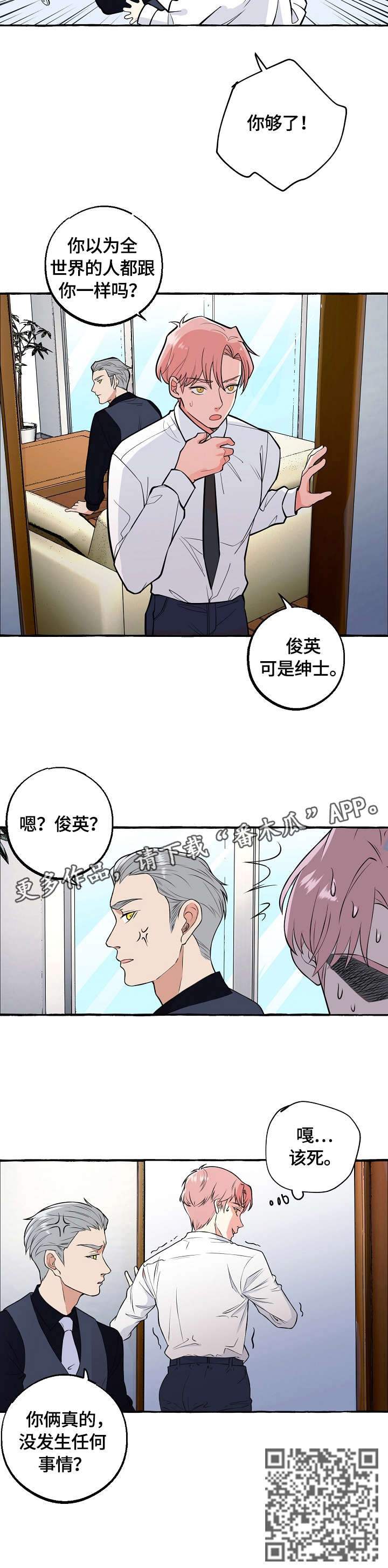 双重曝光艺术创作:人物与城市风光的诗意融合。漫画,第55章：确认1图