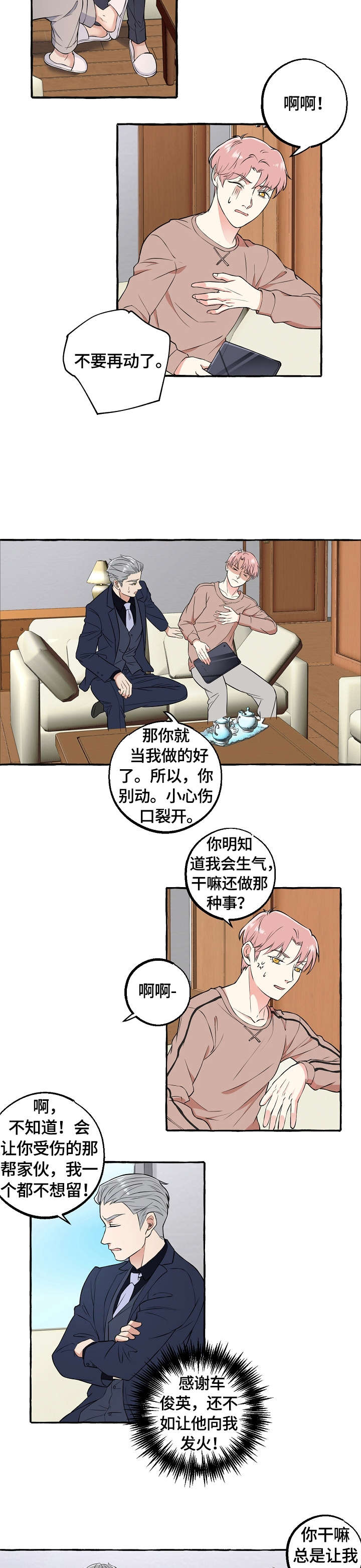 双重曝光图片唯美漫画,第61章：讨厌2图