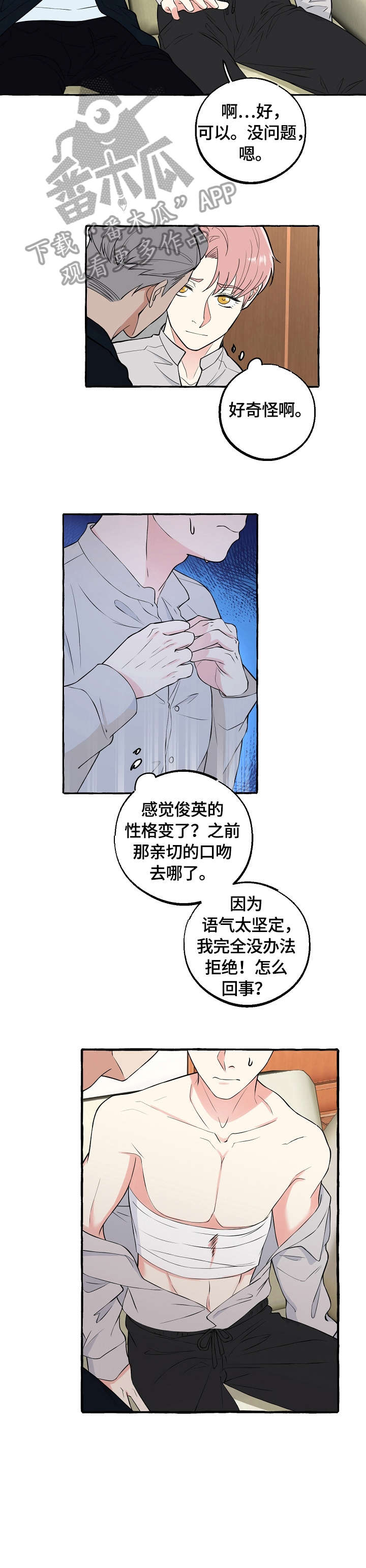 双重曝光图片怎么做ps漫画,第64章：影响1图