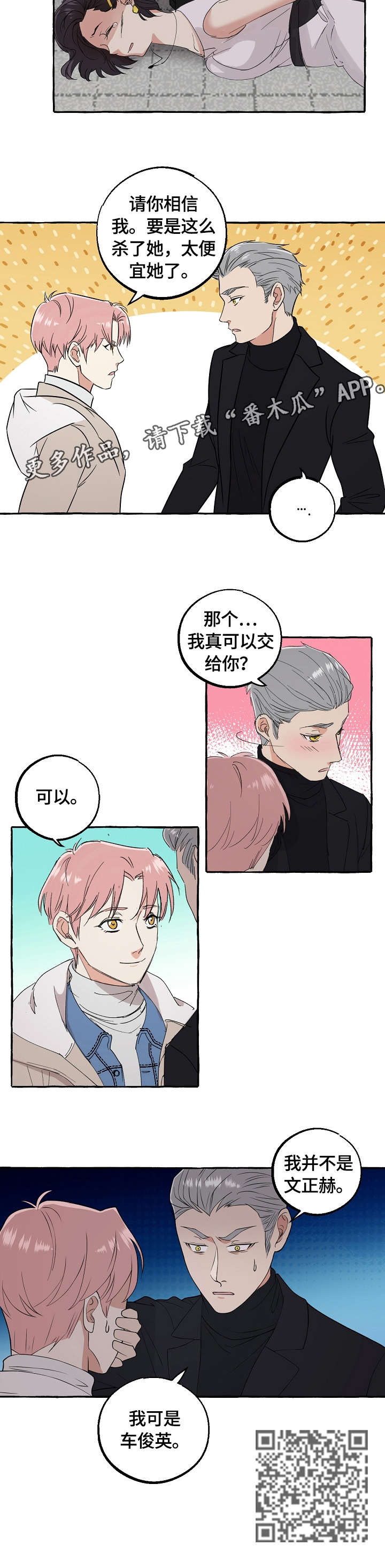 双重曝光图片漫画,第68章：可以1图