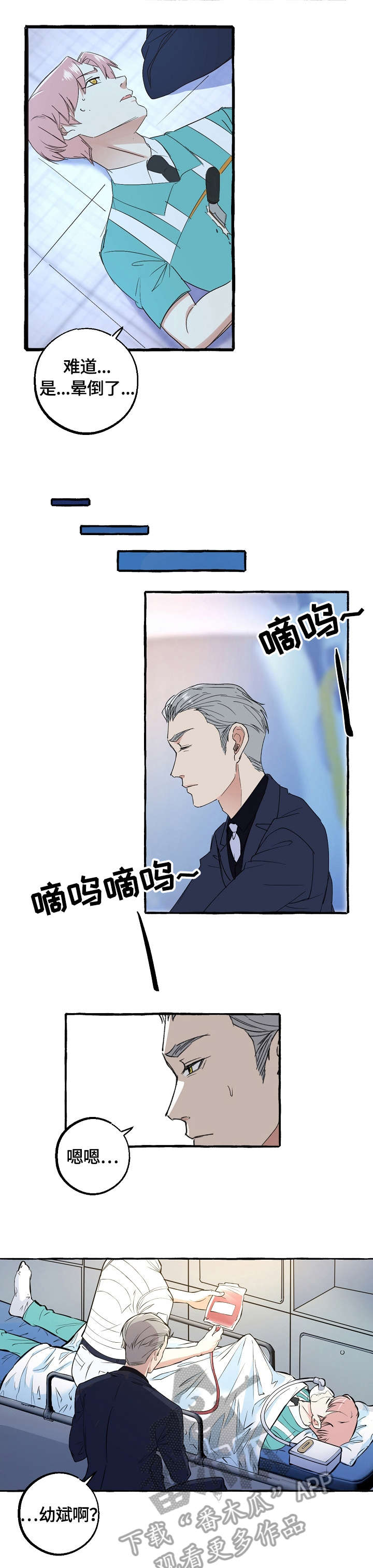 双重曝光漫画,第58章：刺激3图