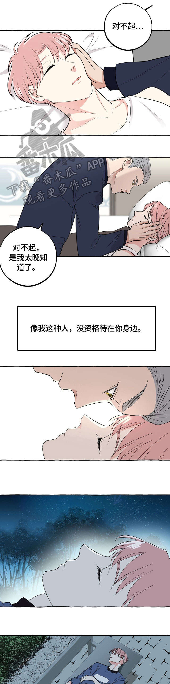 双重曝光漫画,第36章：回家1图