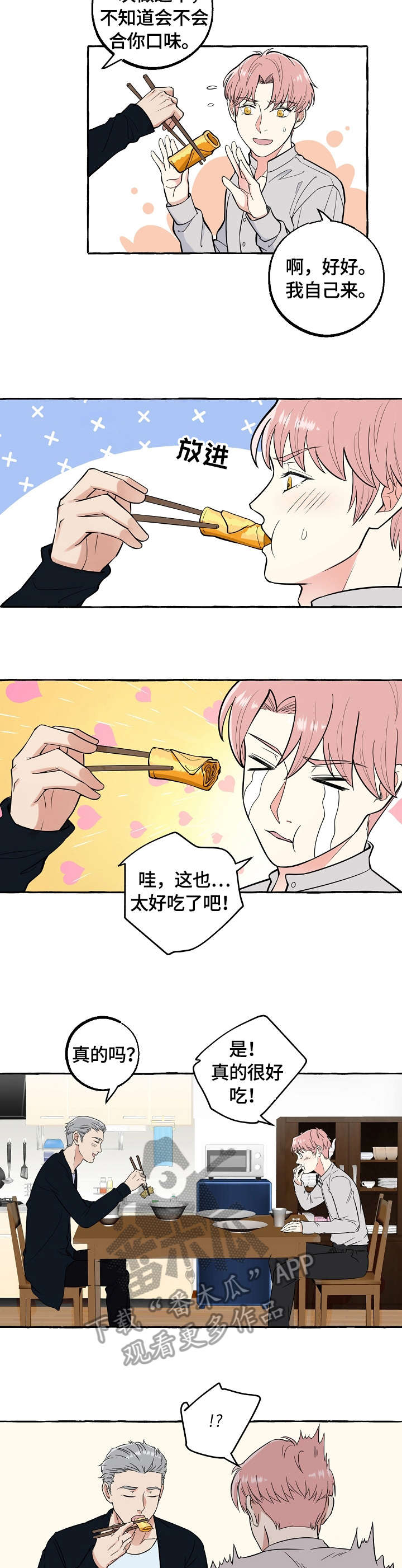 双重曝光图片怎么做ps漫画,第64章：影响2图