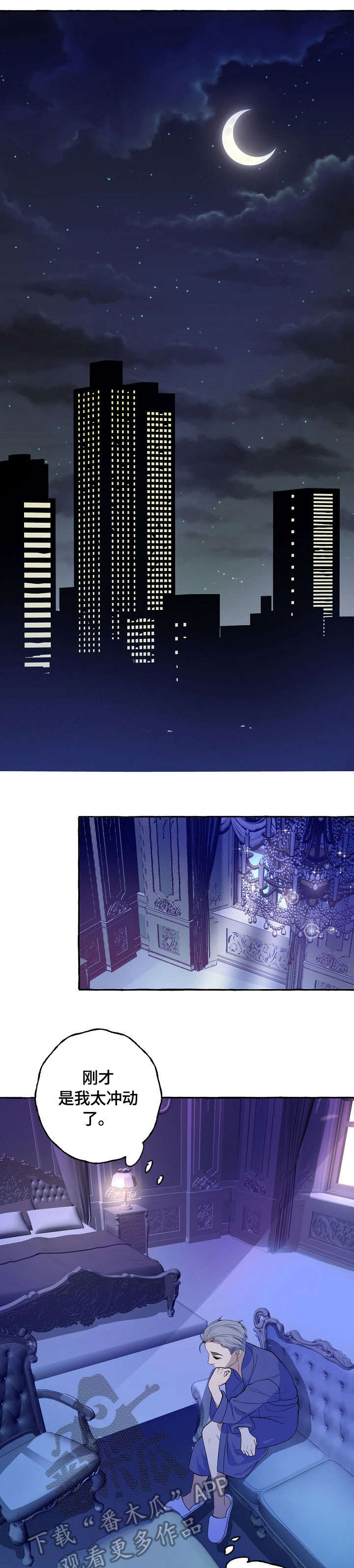 双重曝光漫画,第10章：不能放弃1图