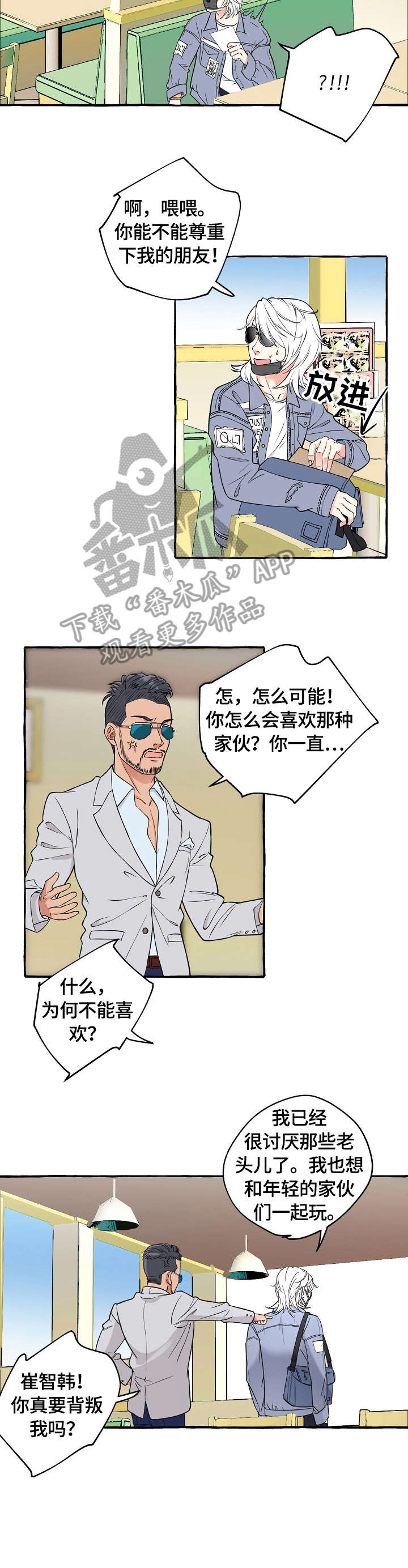 双重曝光漫画,第43章：医生1图