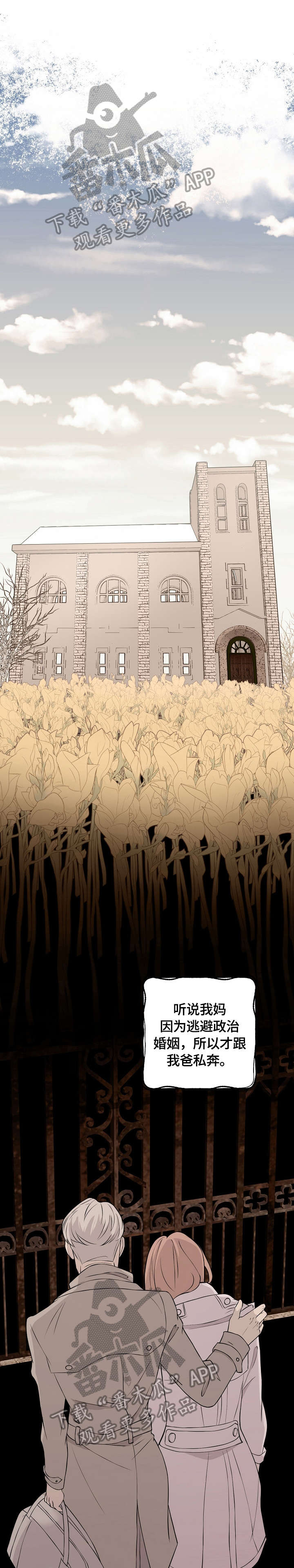 双重曝光电影韩国漫画,第46章：父母2图