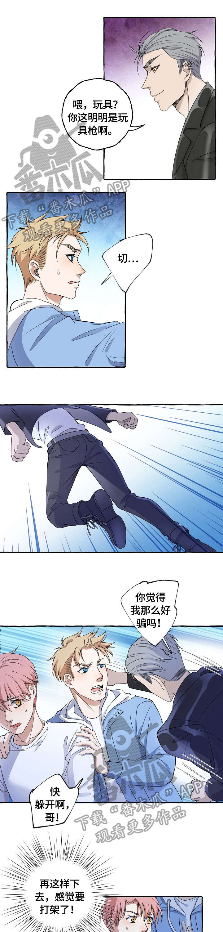 双重曝光摄影技巧漫画,第9章：小不点3图