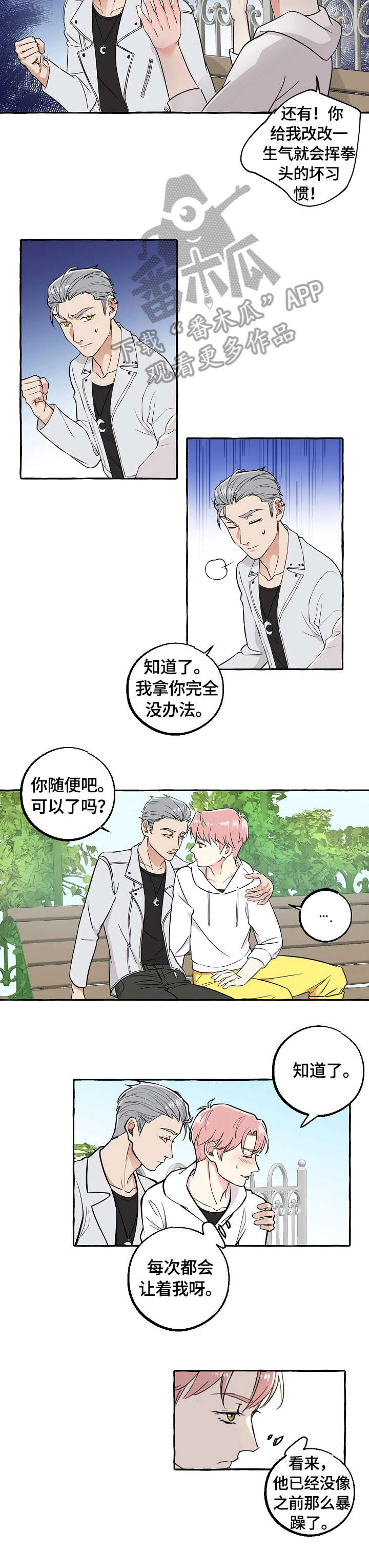 苹果手机双重曝光怎么设置漫画,第50章：调查1图
