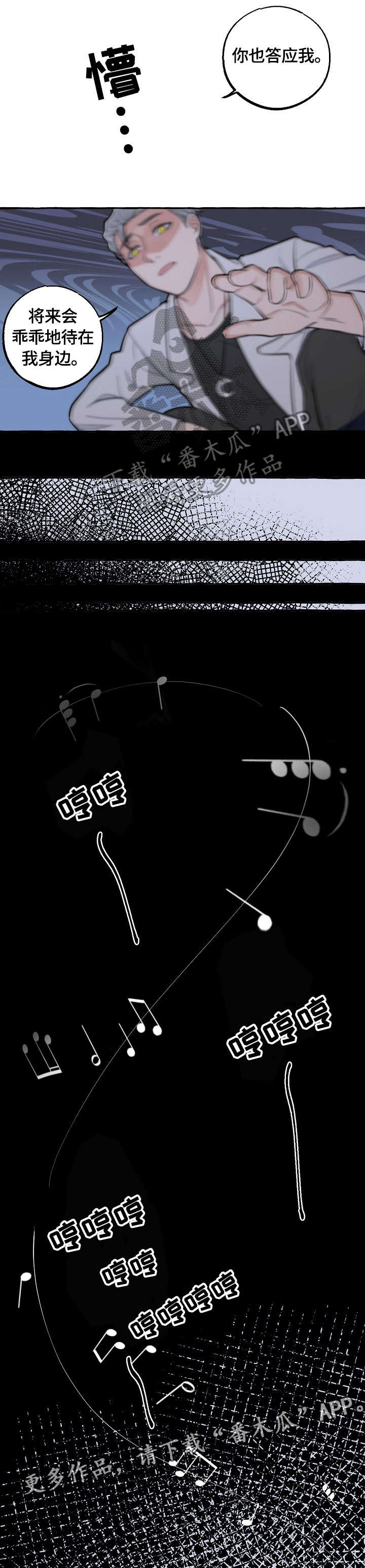 双重曝光漫画,第29章：软禁3图