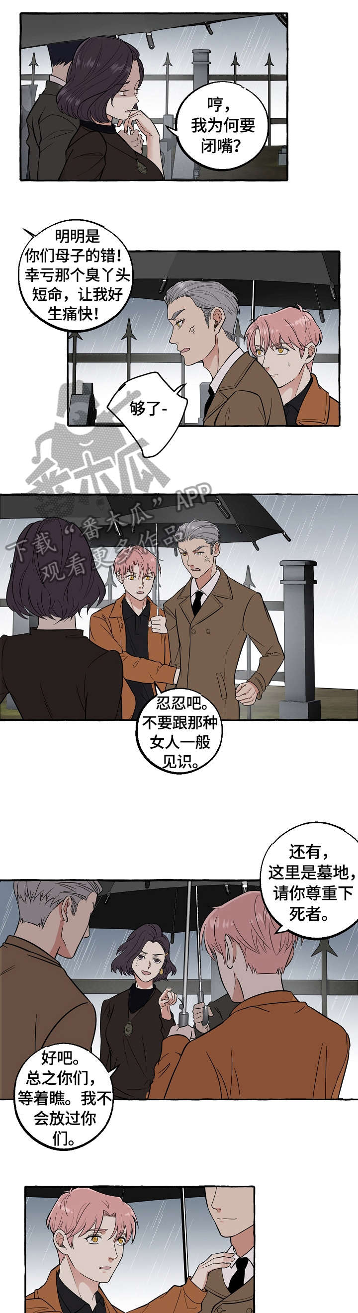 双重曝光艺术创作:人物与城市风光的诗意融合。漫画,第67章：集中精神1图