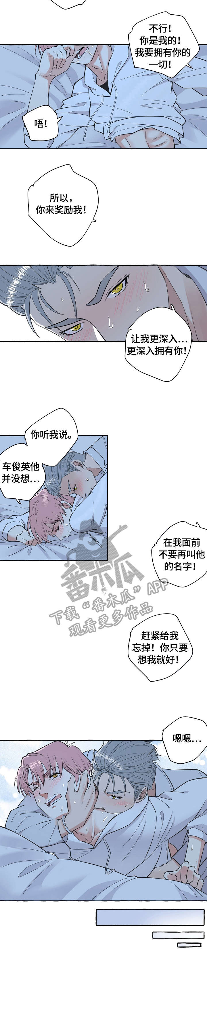 双重曝光漫画,第52章：认识4图